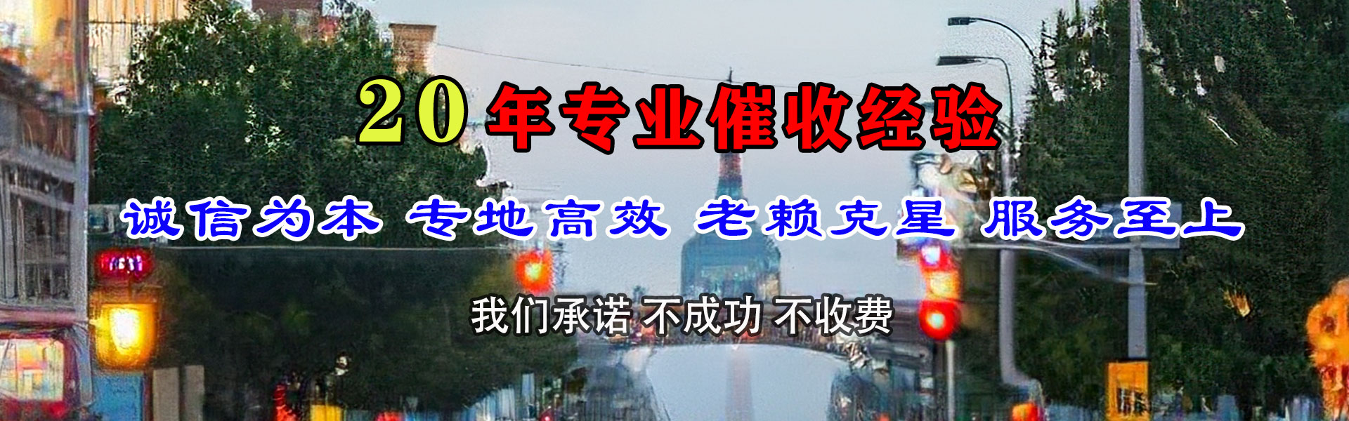 禹城收账公司